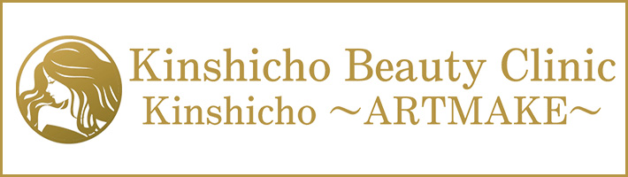 しんえいビューティークリニック